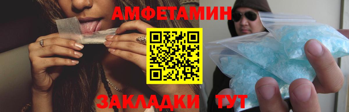 Amphetamine VHQ Апшеронск
