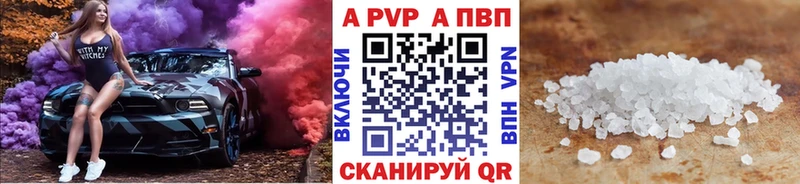 A-PVP кристаллы Апшеронск