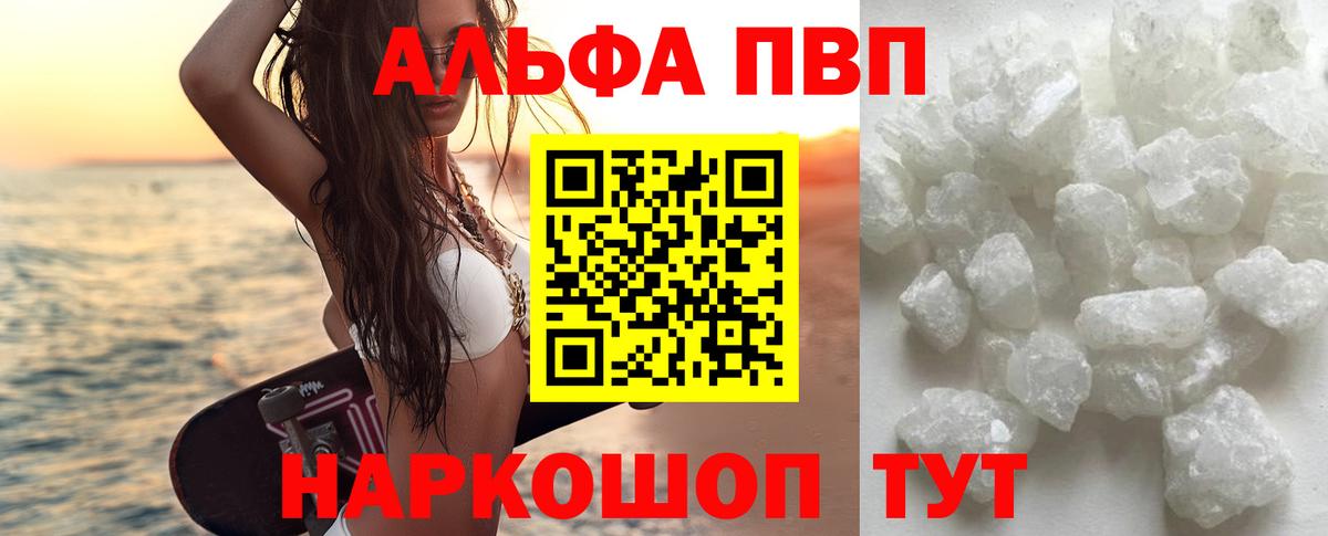 APVP СК КРИС  APVP крисы CK  Alpha PVP  Апшеронск  Вход с VPN  Альфа ПВП Crystall 