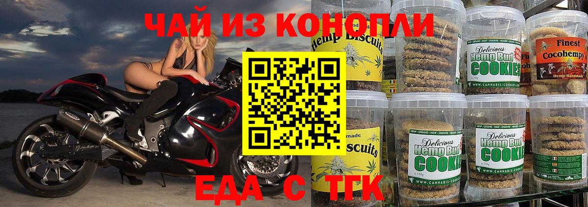 Еда ТГК марихуана Апшеронск