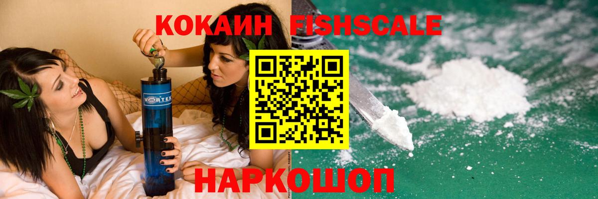 КОКАИН Боливия Апшеронск