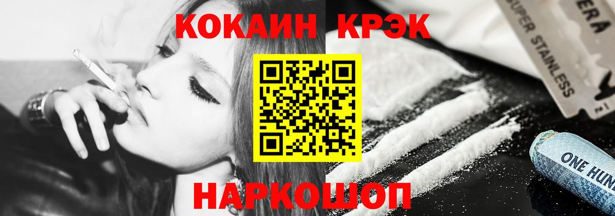 Кокаин  Кокаин Columbia  купить  цена  COCAIN Columbia  Апшеронск 