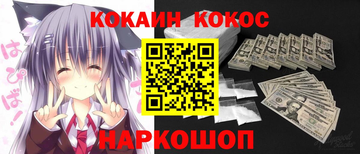 Апшеронск  где купить наркоту  КОКАИН  Вход с VPN  COCAIN Боливия  КОКАИН Fish Scale 