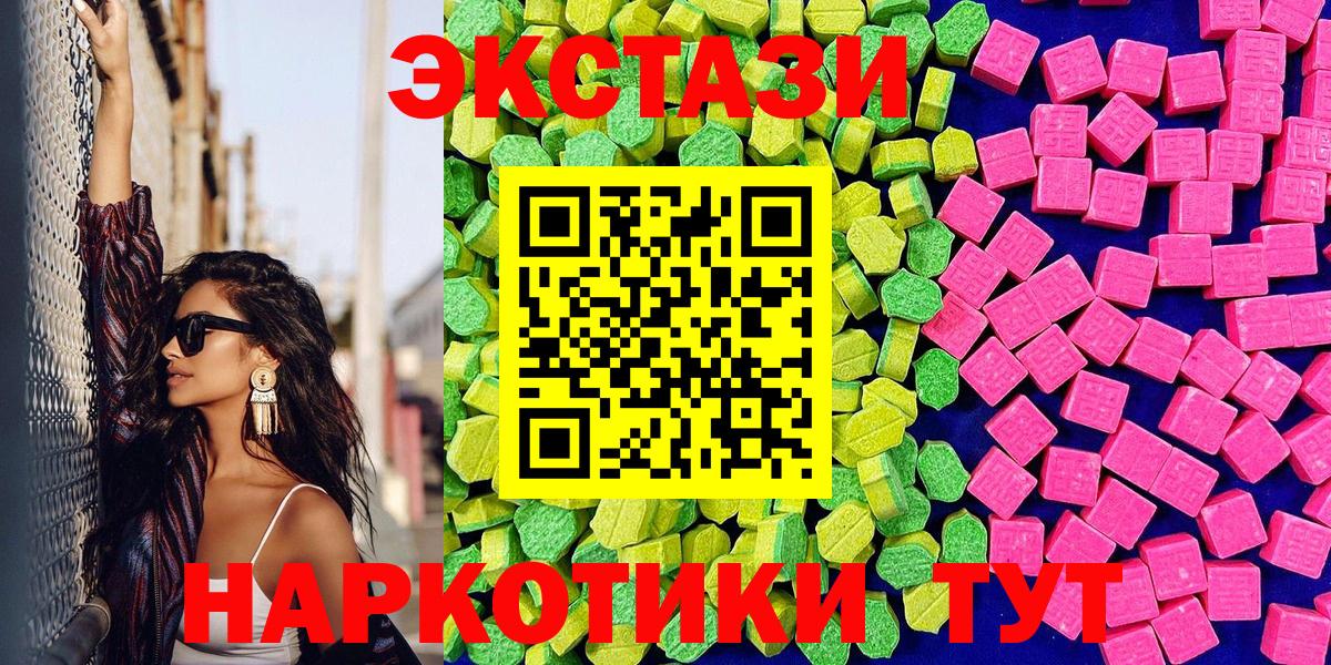 Экстази 280 MDMA Апшеронск