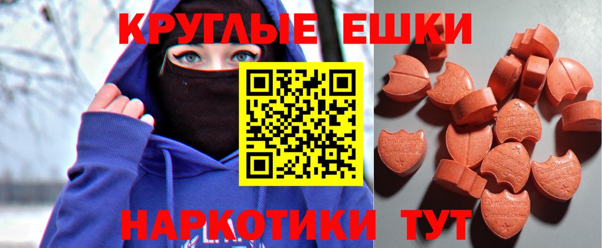 Ecstasy 300 mg  Вход с VPN  Ecstasy 280 MDMA  Апшеронск 