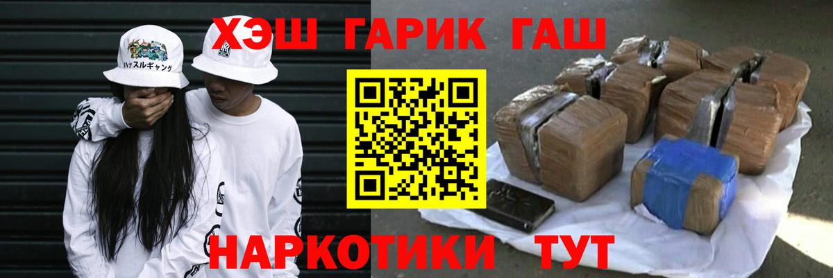Гашиш убойный  Вход с VPN  Апшеронск 