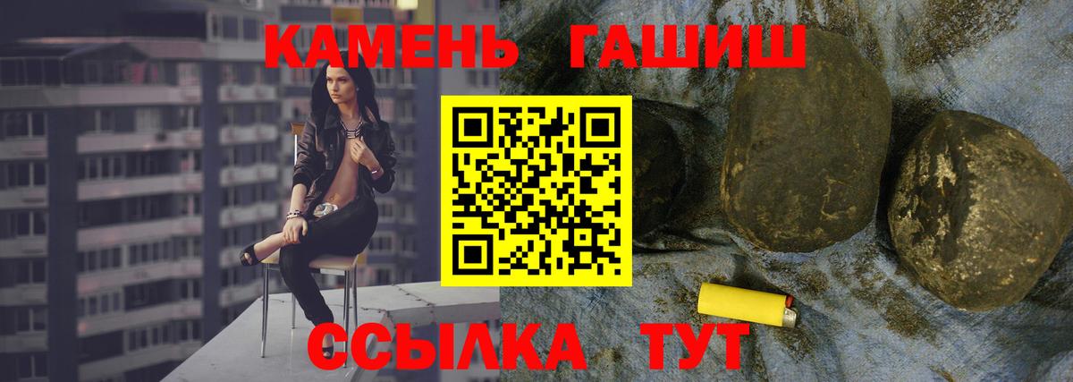 ГАШ  Апшеронск  Гашиш Ice-O-Lator 