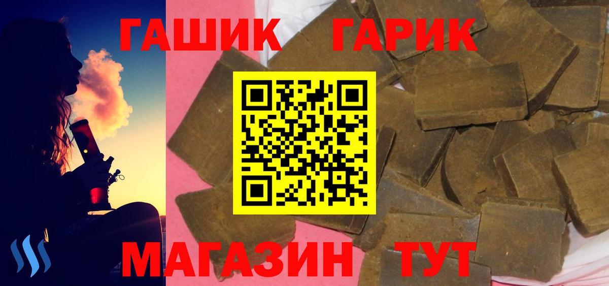 ГАШИШ убойный Апшеронск