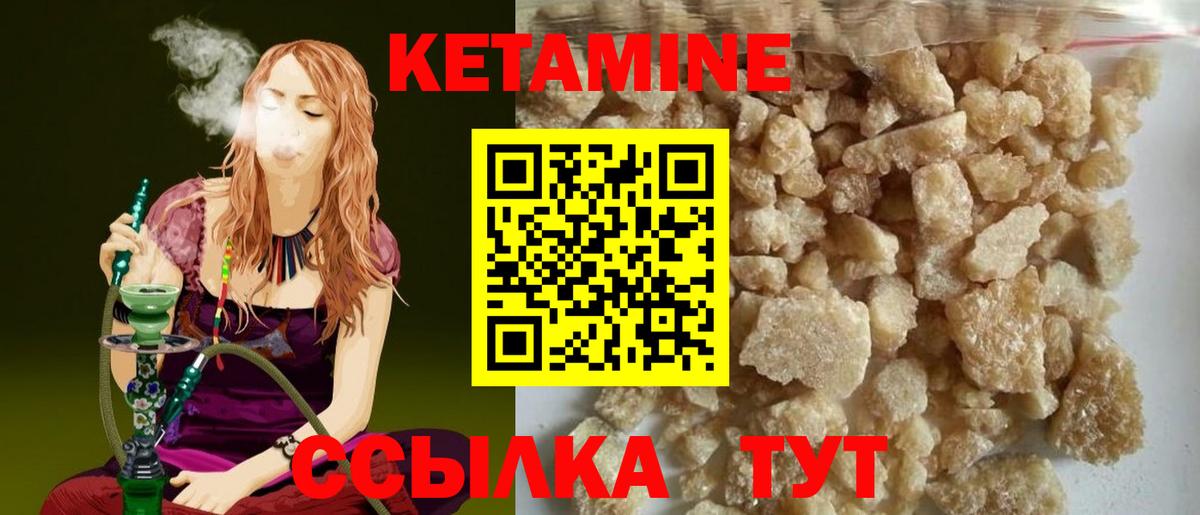 Кетамин ketamine Апшеронск