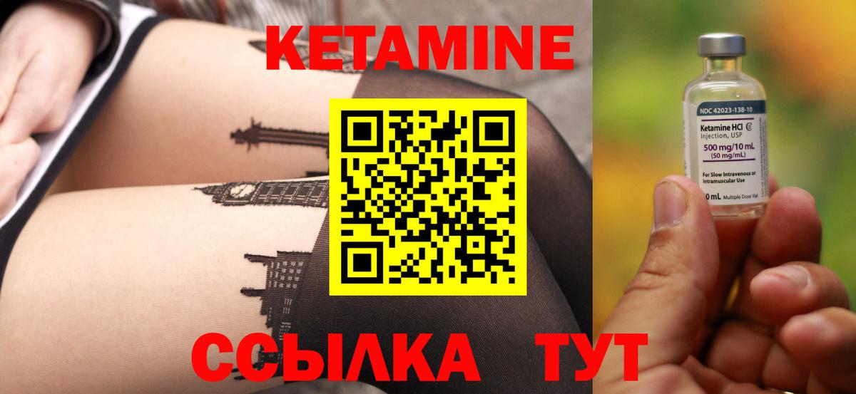 Кетамин ketamine  Вход с VPN  Апшеронск 