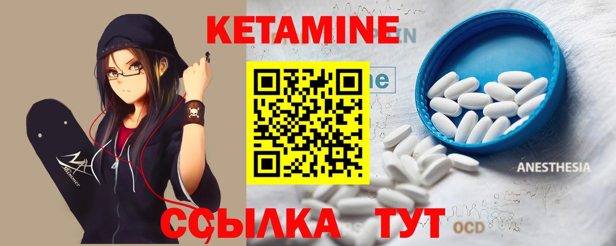 Кетамин VHQ Апшеронск