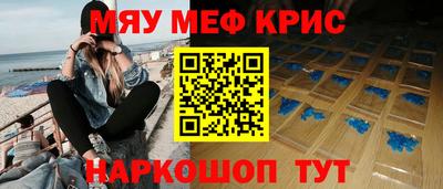 крисы Балашиха