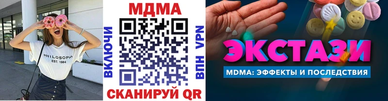 МДМА VHQ где купить наркоту Апшеронск
