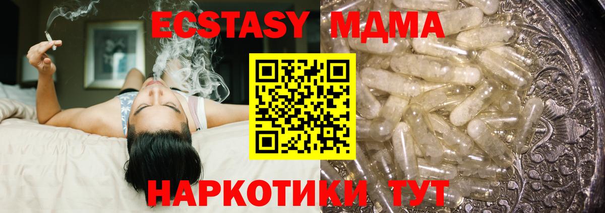 MDMA crystal  MDMA  Вход с VPN  Апшеронск  МДМА молли 