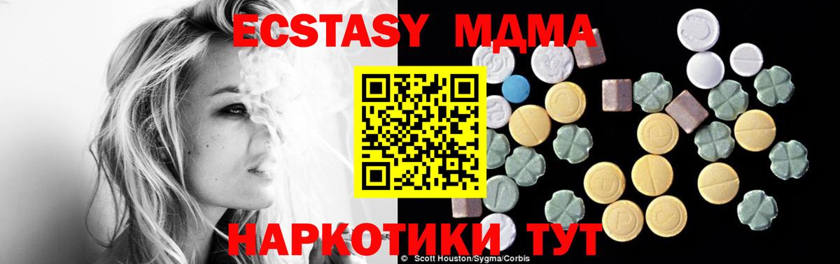 MDMA кристаллы  Апшеронск  MDMA  MDMA кристаллы 