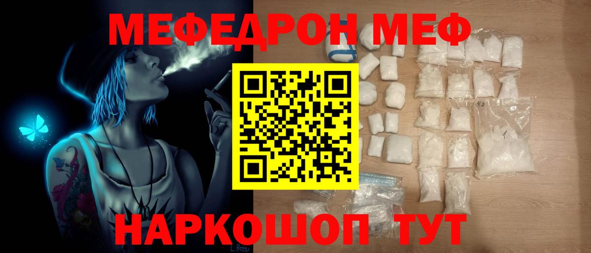 Мефедрон VHQ  Мефедрон mephedrone  Меф  Апшеронск 
