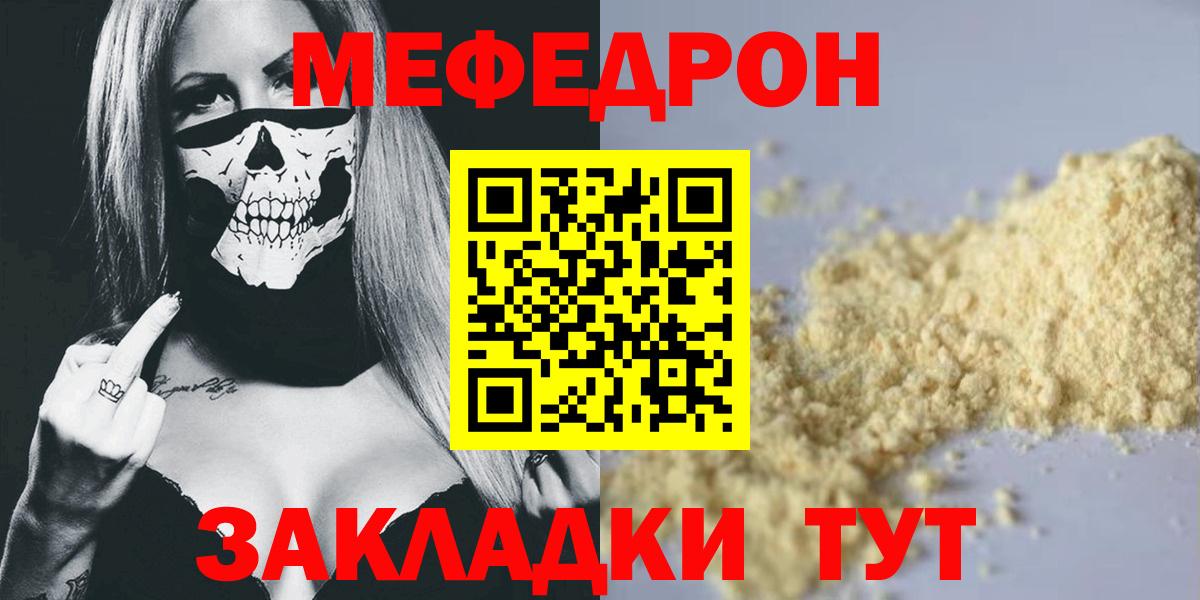 Мефедрон Апшеронск