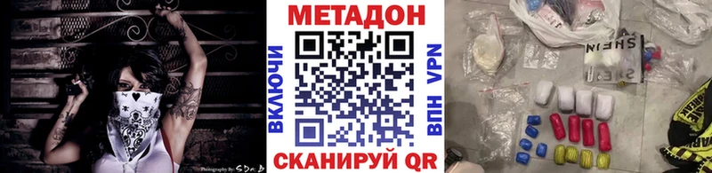 Метадон кристалл  Апшеронск 