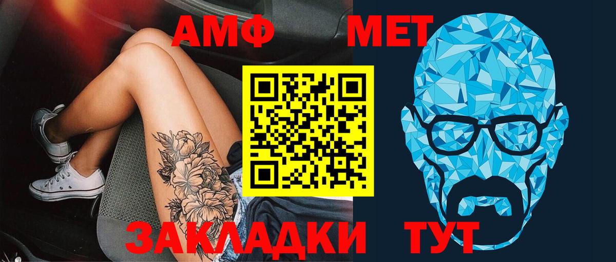 Апшеронск  Метамфетамин мет  Вход с VPN  Метамфетамин мет 