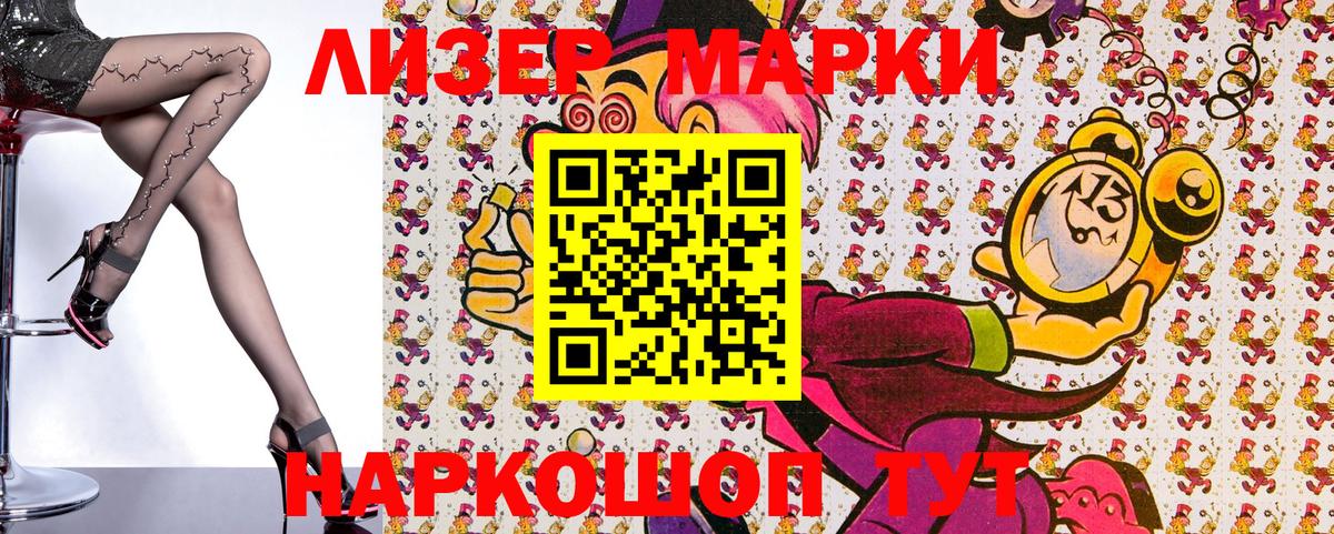 Апшеронск  Марки N-bome 1,5мг  Марки 25I-NBOMe  Вход с VPN 