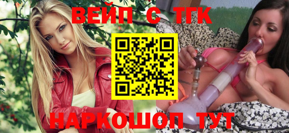 ТГК гашишное масло  Апшеронск 