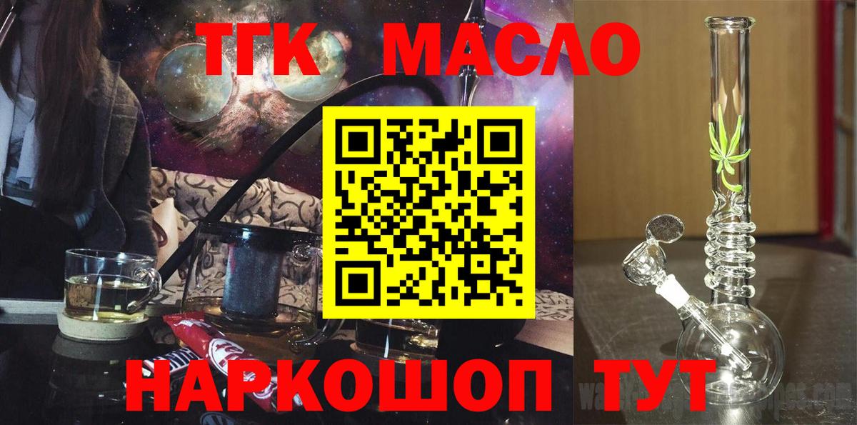 Апшеронск  даркнет сайт  Вход с VPN  Дистиллят ТГК жижа  ТГК концентрат 